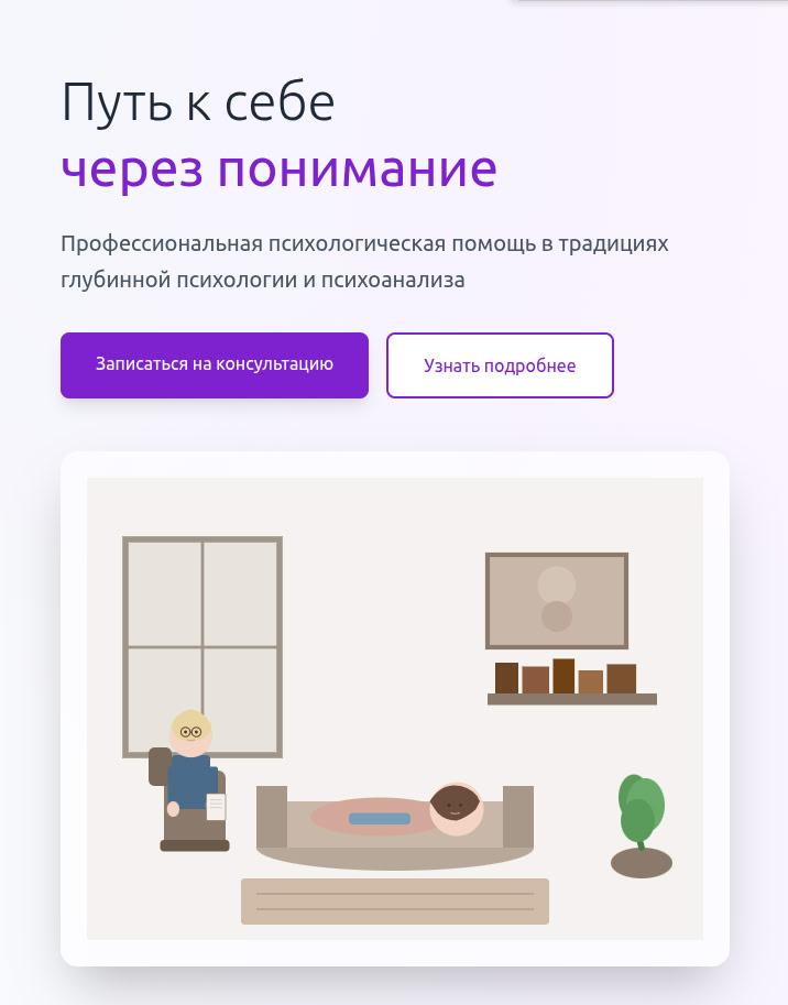 Психолог Brain